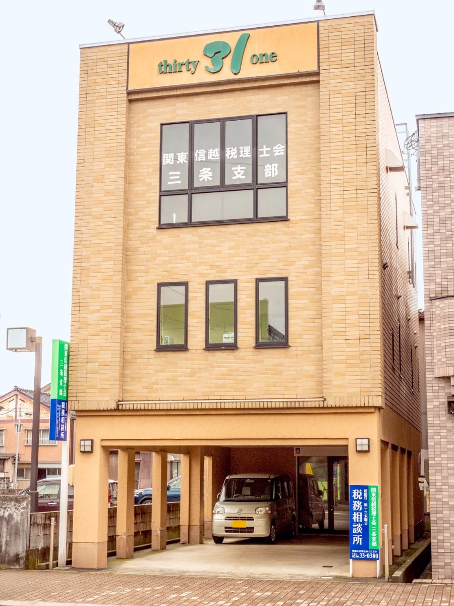 三条支部外観